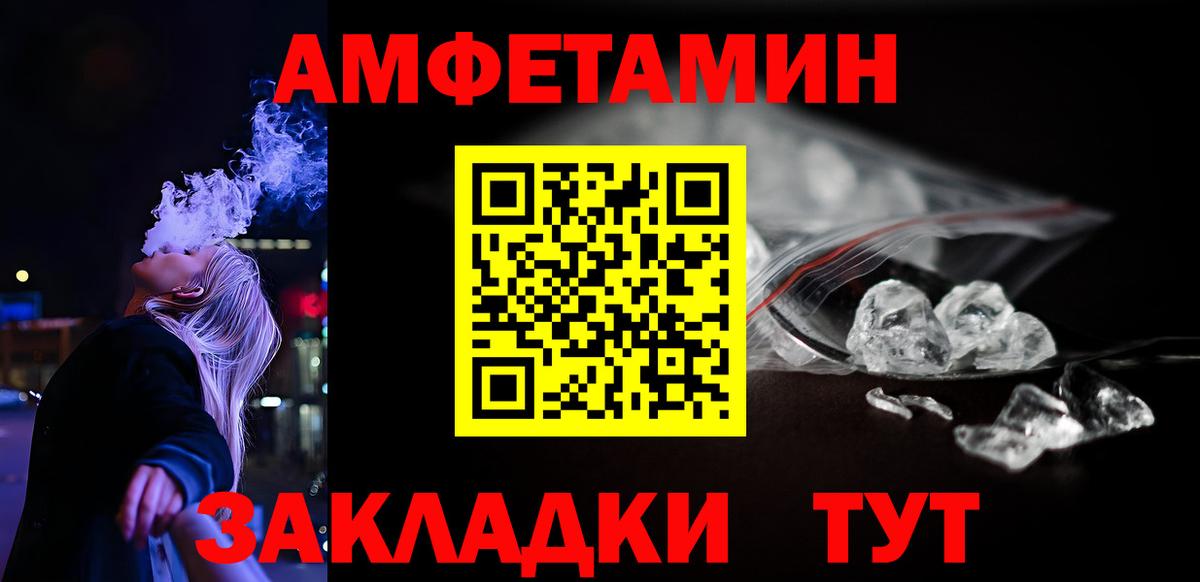 Шарыпово  Амфетамин Розовый  Амфетамин  Вход с VPN 