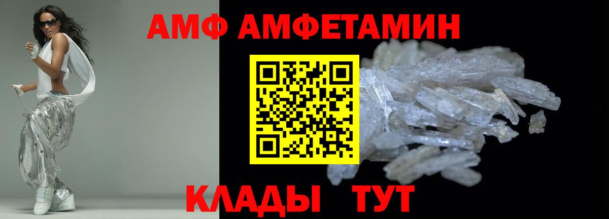 Amphetamine Розовый Шарыпово