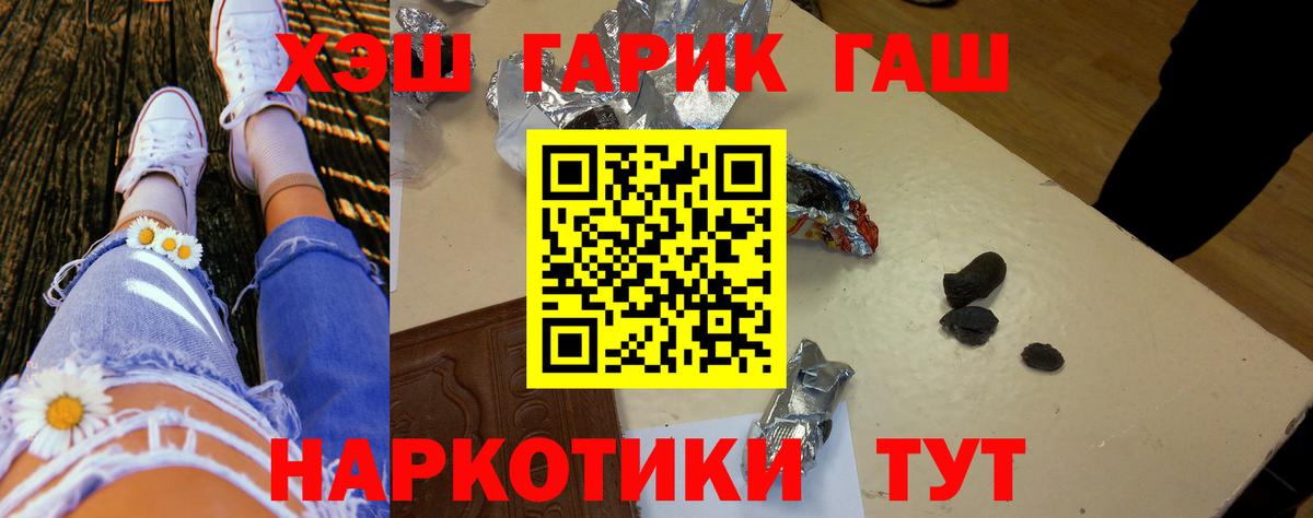 ГАШ индика сатива  ГАШ hashish  Шарыпово  ГАШИШ  Вход с VPN 