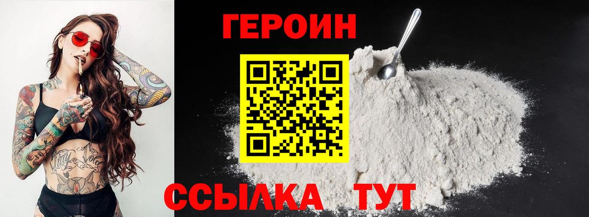 ГЕРОИН  ГЕРОИН гречка  Вход с VPN  Шарыпово 