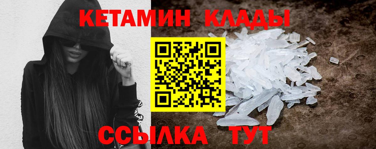 Кетамин VHQ  Кетамин VHQ  Шарыпово  Вход с VPN 