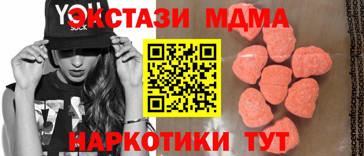 MDMA Molly Шарыпово