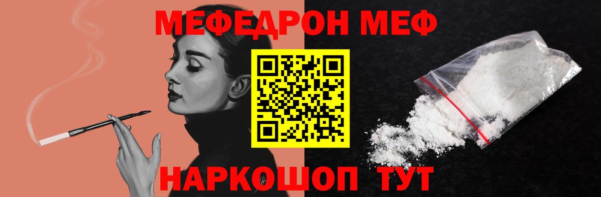 Шарыпово  МЕФ mephedrone  МЯУ-МЯУ  МЯУ-МЯУ 4 MMC  Вход с VPN 