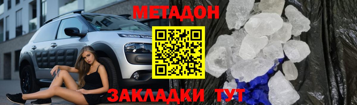 Метадон VHQ  Вход с VPN  Шарыпово 