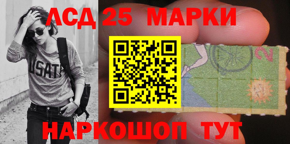 Марки NBOMe 1,5мг Шарыпово