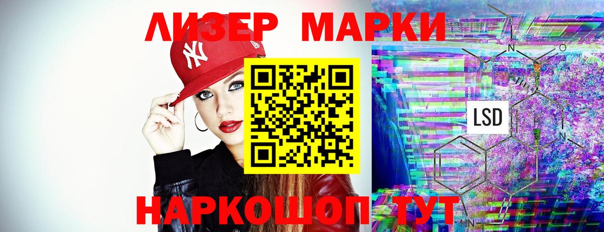 Шарыпово  Марки 25I-NBOMe  Вход с VPN  Марки 25I-NBOMe 1,5мг 