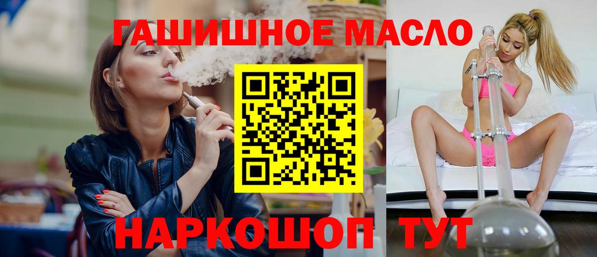 ТГК Wax  Вход с VPN  Шарыпово  Дистиллят ТГК THC oil 